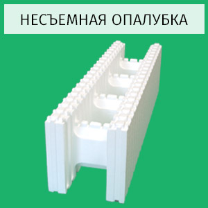 Чем популярен ленточный фундамент и что такое несъемная опалубка? — ВикиСтрой